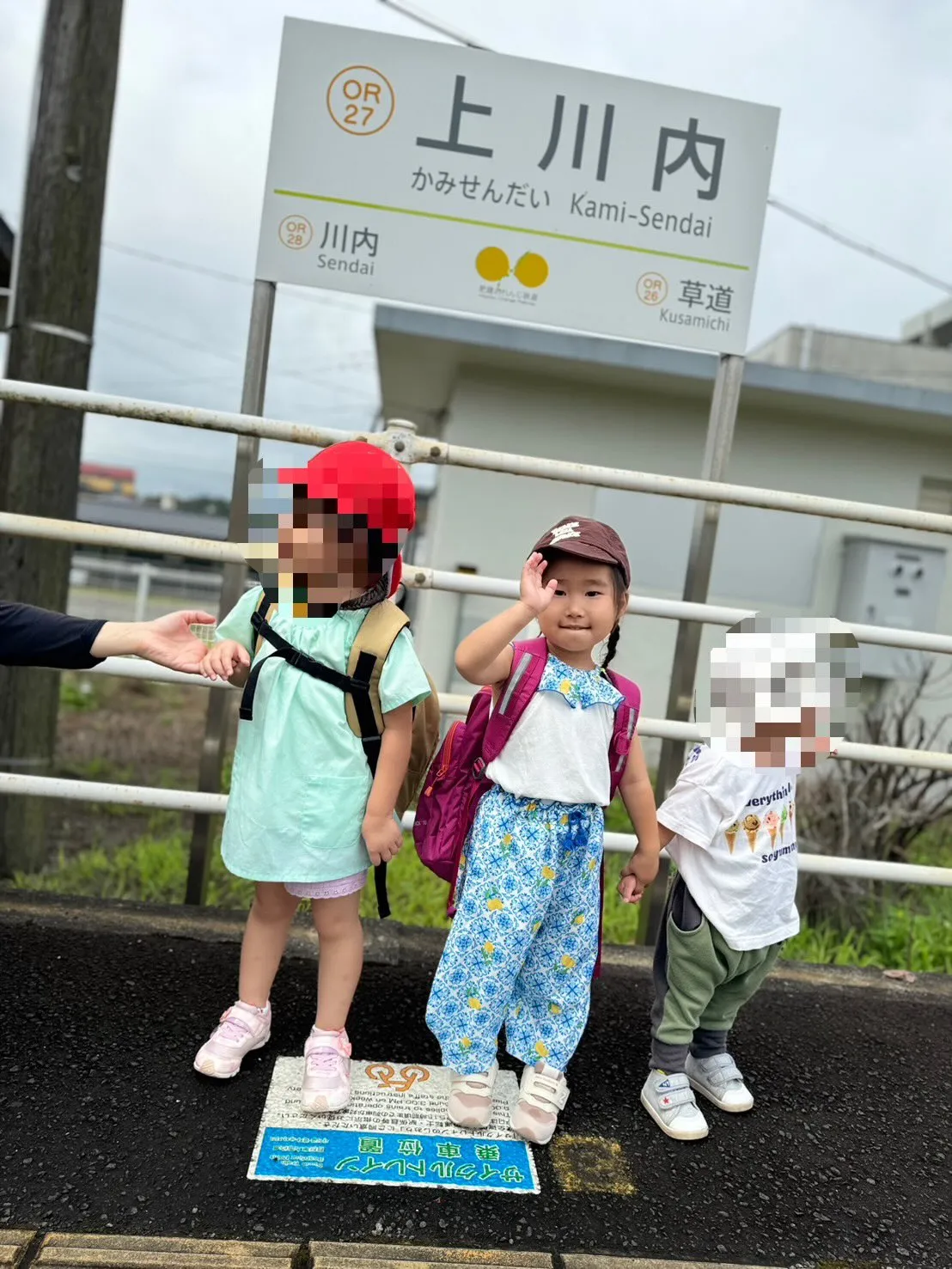 今日は電車でお出かけの日♬