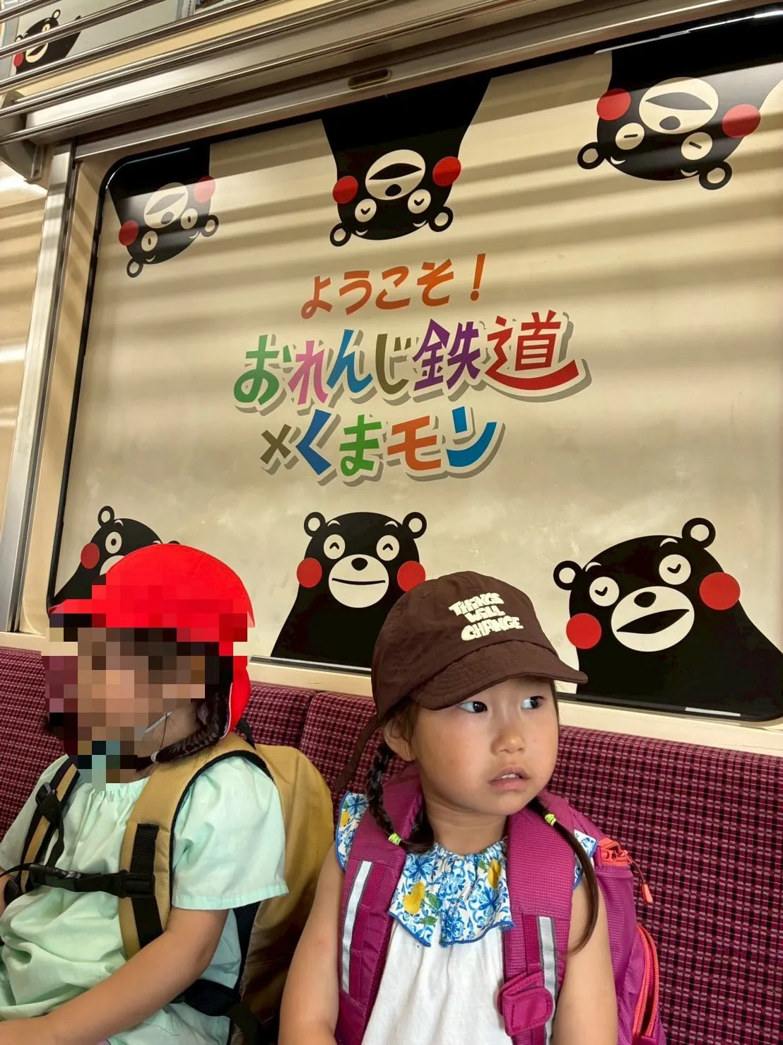 今日は電車でお出かけの日♬